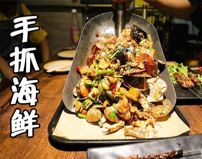 霸州手抓海鲜加盟店
